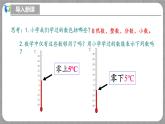 北师大版数学七年级上册 2.1.1 认识有理数 课件+教学设计+导学案+同步练习