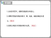 北师大版数学七年级上册 2.4.1 有理数的乘方第1课时 课件+教学设计+导学案+同步练习