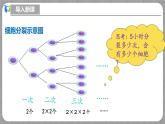 北师大版数学七年级上册 2.4.1 有理数的乘方第1课时 课件+教学设计+导学案+同步练习