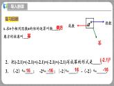 北师大版数学七年级上册 2.4.2 有理数的乘方第2课时 课件+教学设计+导学案+同步练习