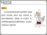 北师大版数学七年级上册 2.4.2 有理数的乘方第2课时 课件+教学设计+导学案+同步练习
