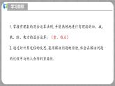 北师大版数学七年级上册 2.5.1 有理数的混合运算 课件+教学设计+导学案+同步练习