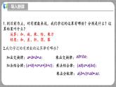 北师大版数学七年级上册 2.5.1 有理数的混合运算 课件+教学设计+导学案+同步练习