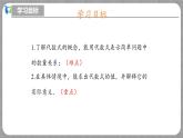 北师大版数学七年级上册 3.1.2 代数式第1课时 课件+教学设计+导学案+同步练习