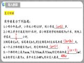 北师大版数学七年级上册 3.1.2 代数式第1课时 课件+教学设计+导学案+同步练习