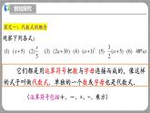 北师大版数学七年级上册 3.1.2 代数式第1课时 课件+教学设计+导学案+同步练习