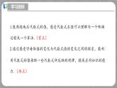 北师大版数学七年级上册 3.1.3 代数式第2课时 课件+教学设计+导学案+同步练习
