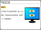 北师大版数学七年级上册 3.1.3 代数式第2课时 课件+教学设计+导学案+同步练习