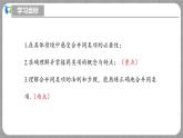 北师大版数学七年级上册 3.2.1 整式的加减第1课时 课件+教学设计+导学案+同步练习