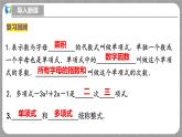 北师大版数学七年级上册 3.2.1 整式的加减第1课时 课件+教学设计+导学案+同步练习