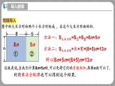 北师大版数学七年级上册 3.2.1 整式的加减第1课时 课件+教学设计+导学案+同步练习