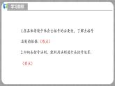 北师大版数学七年级上册 3.2.2 整式的加减第2课时 课件+教学设计+导学案+同步练习