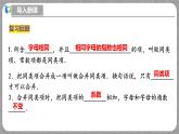 北师大版数学七年级上册 3.2.2 整式的加减第2课时 课件+教学设计+导学案+同步练习