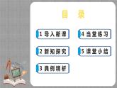 北师大版数学七年级上册 3.2.3 整式的加减第3课时 课件+教学设计+导学案+同步练习
