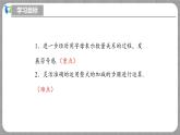 北师大版数学七年级上册 3.2.3 整式的加减第3课时 课件+教学设计+导学案+同步练习