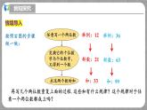 北师大版数学七年级上册 3.2.3 整式的加减第3课时 课件+教学设计+导学案+同步练习