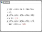 北师大版数学七年级上册 3.3 探索与表达规律 课件+教学设计+导学案+同步练习