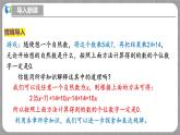 北师大版数学七年级上册 3.3 探索与表达规律 课件+教学设计+导学案+同步练习