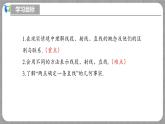 北师大版数学七年级上册 4.1.1 线段、射线、直线 课件+教学设计+导学案+同步练习