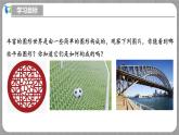 北师大版数学七年级上册 4.1.1 线段、射线、直线 课件+教学设计+导学案+同步练习