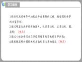 北师大版数学七年级上册 4.3 多边形和圆的初步认识 课件+教学设计+导学案+同步练习