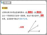 北师大版数学七年级上册 4.3 多边形和圆的初步认识 课件+教学设计+导学案+同步练习