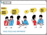 北师大版数学七年级上册 5.1.1 认识方程第1课时 课件+教学设计+导学案+同步练习