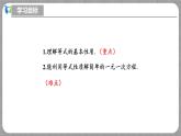 北师大版数学七年级上册 5.1.2 认识方程第2课时 课件+教学设计+导学案+同步练习
