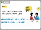 北师大版数学七年级上册 5.1.2 认识方程第2课时 课件+教学设计+导学案+同步练习
