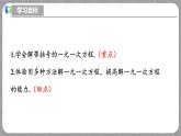 北师大版数学七年级上册 5.2.2 一元一次方程的解法第2课时 课件+教学设计+导学案+同步练习