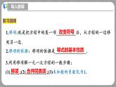 北师大版数学七年级上册 5.2.2 一元一次方程的解法第2课时 课件+教学设计+导学案+同步练习