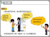 北师大版数学七年级上册 5.2.2 一元一次方程的解法第2课时 课件+教学设计+导学案+同步练习