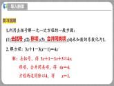 北师大版数学七年级上册 5.2.3 一元一次方程的解法第3课时 课件+教学设计+导学案+同步练习
