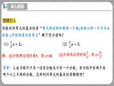 北师大版数学七年级上册 5.2.3 一元一次方程的解法第3课时 课件+教学设计+导学案+同步练习
