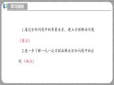 北师大版数学七年级上册 5.3.1 一元一次方程的应用-第1课时 课件+教学设计+导学案+同步练习