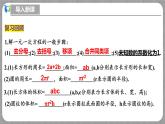 北师大版数学七年级上册 5.3.1 一元一次方程的应用-第1课时 课件+教学设计+导学案+同步练习