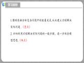 北师大版数学七年级上册 5.3.2 一元一次方程的应用-第2课时 课件+教学设计+导学案+同步练习