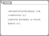 北师大版数学七年级上册 5.3.3 一元一次方程的应用-第3课时 课件+教学设计+导学案+同步练习
