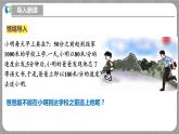北师大版数学七年级上册 5.3.3 一元一次方程的应用-第3课时 课件+教学设计+导学案+同步练习