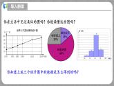 北师大版数学七年级上册 6.2.1 数据的收集 课件+教学设计+导学案+同步练习