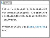 北师大版数学七年级上册 6.2.1 数据的收集 课件+教学设计+导学案+同步练习