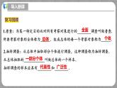 北师大版数学七年级上册 6.3.1 数据的表示-扇形统计图 课件+教学设计+导学案+同步练习