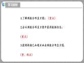 北师大版数学七年级上册 6.3.2 数据的表示-频数直方图 课件+教学设计+导学案+同步练习