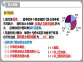北师大版数学七年级上册 6.3.2 数据的表示-频数直方图 课件+教学设计+导学案+同步练习