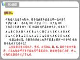 北师大版数学七年级上册 6.3.2 数据的表示-频数直方图 课件+教学设计+导学案+同步练习