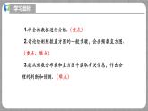 北师大版数学七年级上册 6.3.3 数据的表示-制作频数直方图 课件+教学设计+导学案+同步练习