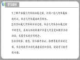 北师大版数学七年级上册 1.2.3 截一个几何体 课件+教学设计+导学案+同步练习