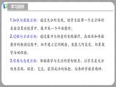 北师大版数学七年级上册 1.2.1 展开与折叠第1课时 课件+教学设计+导学案+同步练习