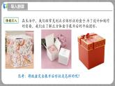 北师大版数学七年级上册 1.2.1 展开与折叠第1课时 课件+教学设计+导学案+同步练习