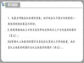 北师大版数学七年级上册 1.2.4 从三个方向看物体的形状 课件+教学设计+导学案+同步练习